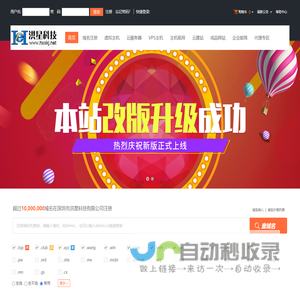 企业网站优化公司,域名注册服务商,虚拟主机租用 - 深圳市洪星科技有限公司