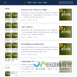 从零开始炒股_股票入门基础知识_股票从入门到精通