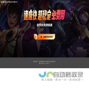 英雄联盟lol美服下载_LOL美服注册_lol美服官网_英雄联盟美服下载