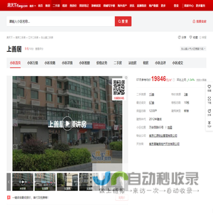 【南京上善居小区,二手房,租房】- 南京房天下