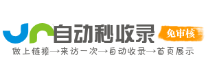 国风导航站